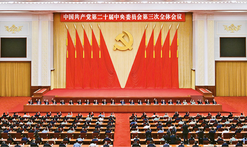 　　中國(guó)共產(chǎn)黨第二十屆中央委員會(huì)第三次全體會(huì)議，于2024年7月15日至18日在北京舉行。 新華社記者 岳月偉/攝